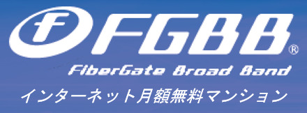 その他設備　インターネット使用料無料