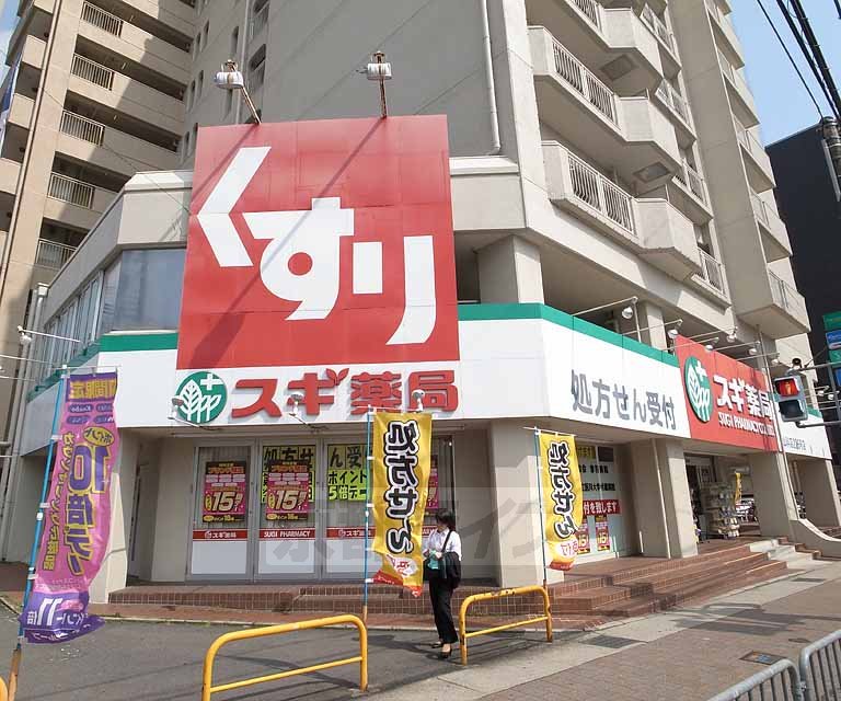 【京都市山科区四ノ宮神田町のマンションのドラックストア】