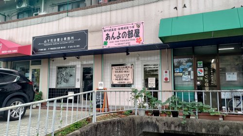 【高槻市上牧町のアパートの病院】