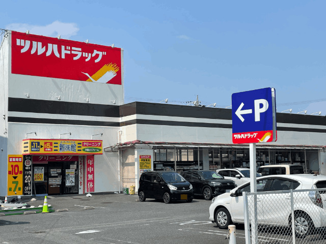 ドラックストア　ツルハドラッグ（ドラッグストア）まで200m