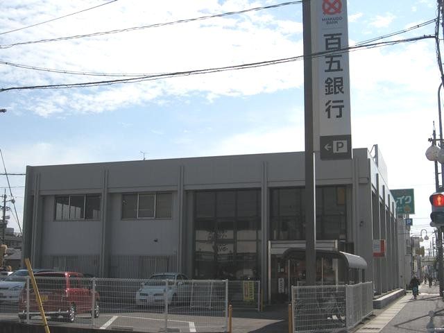 銀行　百五銀行（銀行）まで240m