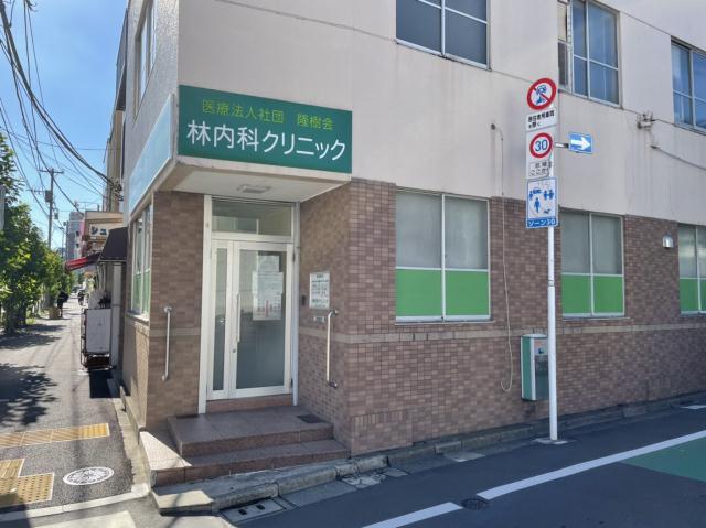 病院　林内科クリニック（病院）まで1001m