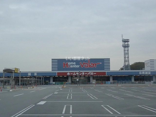 ホームセンター　ホームセンターバロー ミタス伊勢店（ホームセンター）まで1718m