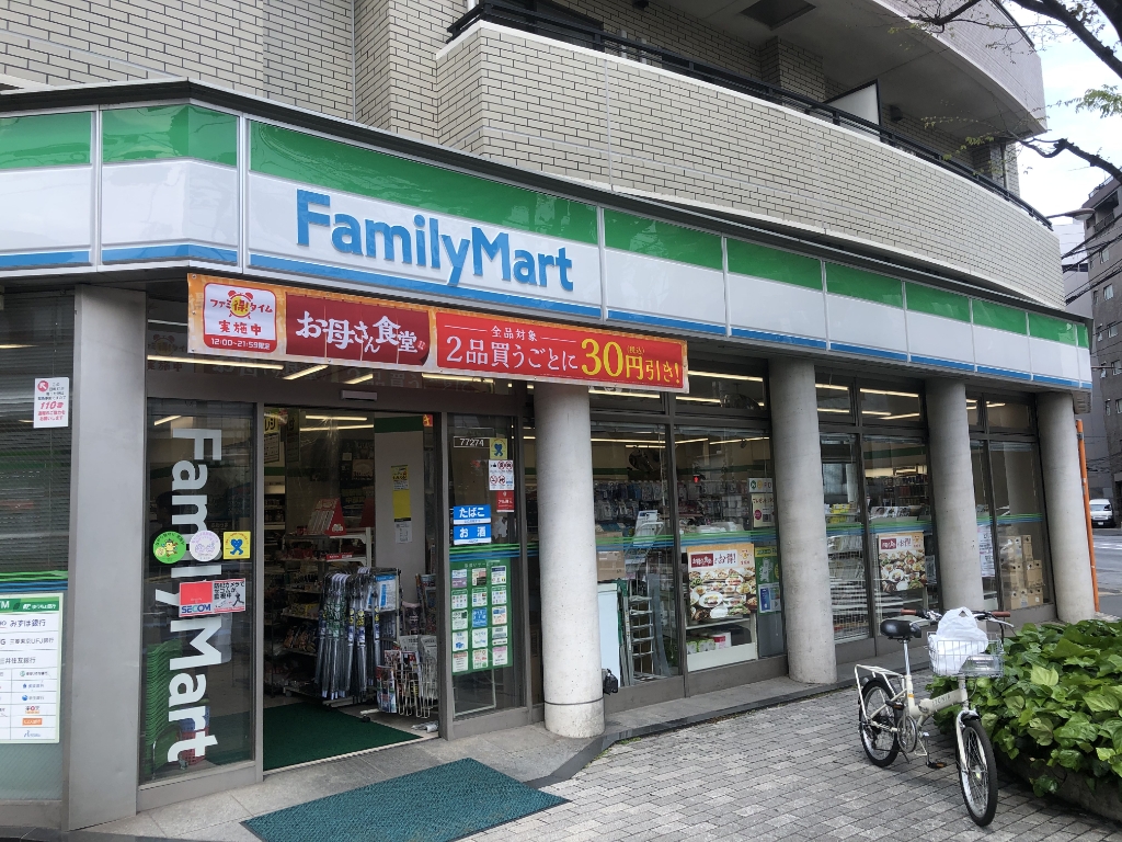 コンビニ　ファミリーマート 恵比寿二丁目店（コンビニ）まで311m