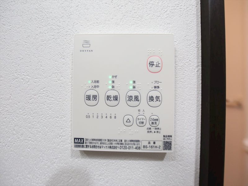 その他設備　浴室暖房乾燥機