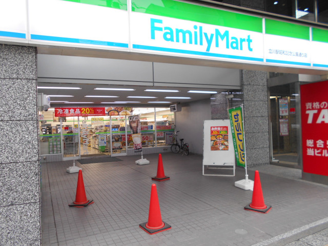 コンビニ　ファミリーマート立川駅昭和記念公園通り店（コンビニ）まで170m