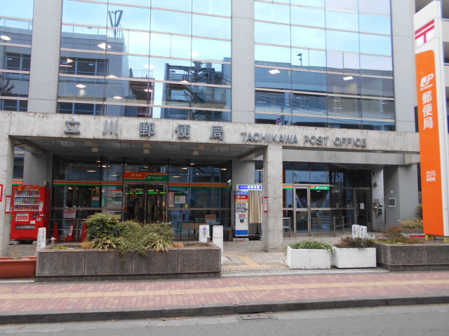 郵便局　立川郵便局（郵便局）まで750m