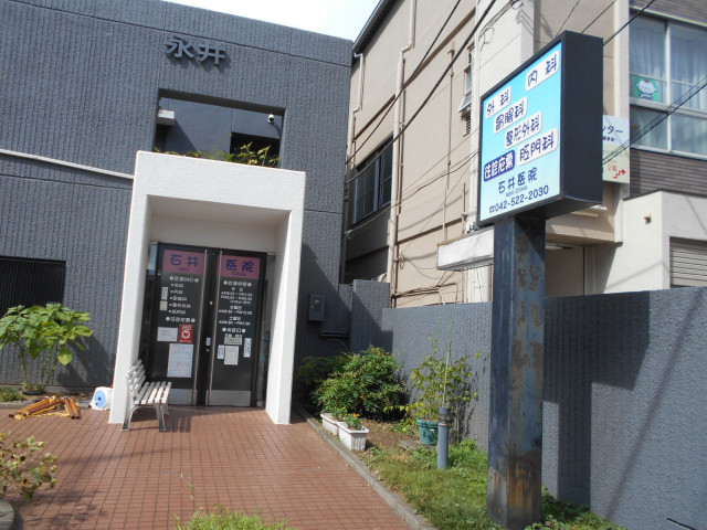 病院　石井医院（病院）まで90m