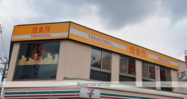 その他　鳥貴族（その他）まで596m