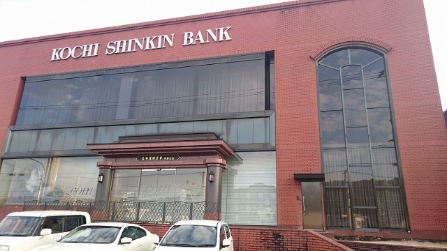 銀行　高知信用金庫伊野支店（銀行）まで2177m