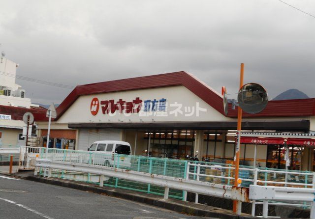 スーパー　マルキョウ 野方店（スーパー）まで1884m