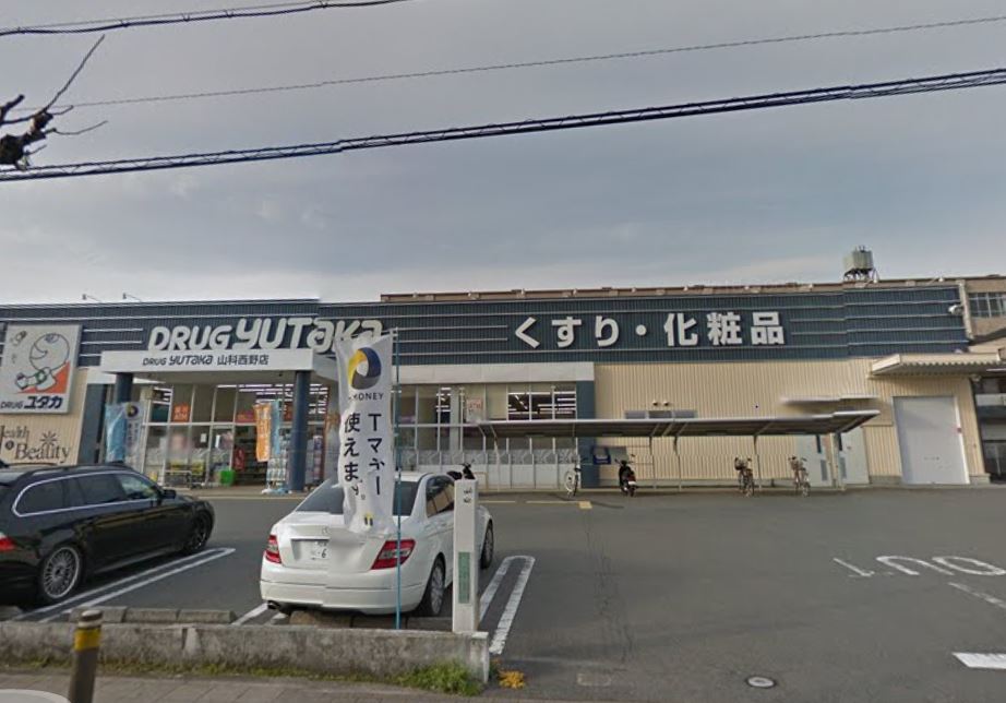 ドラックストア　ドラッグユタカ 山科西野店（ドラッグストア）まで473m