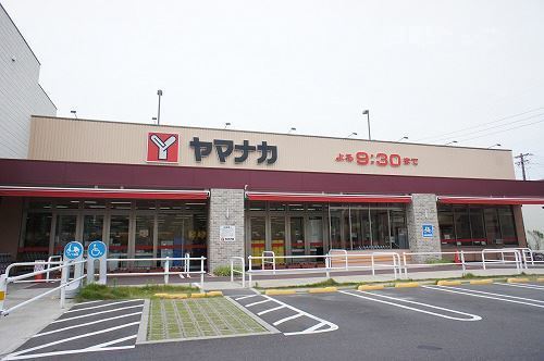 スーパー　ヤマナカ 清水店（スーパー）まで490m