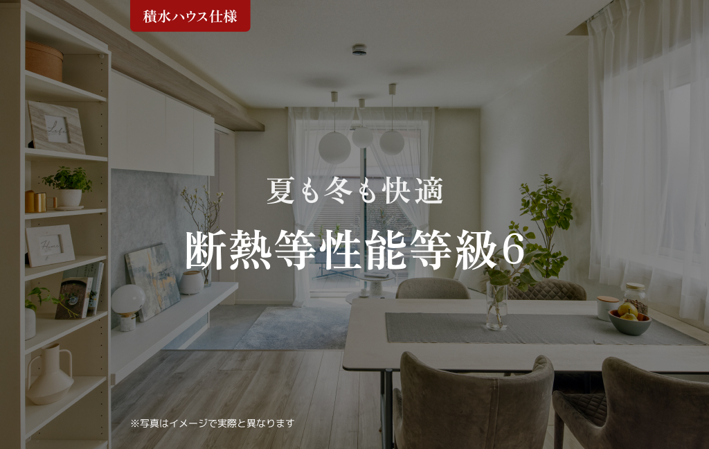 玄関　夏も冬も快適 断熱等性能等級６