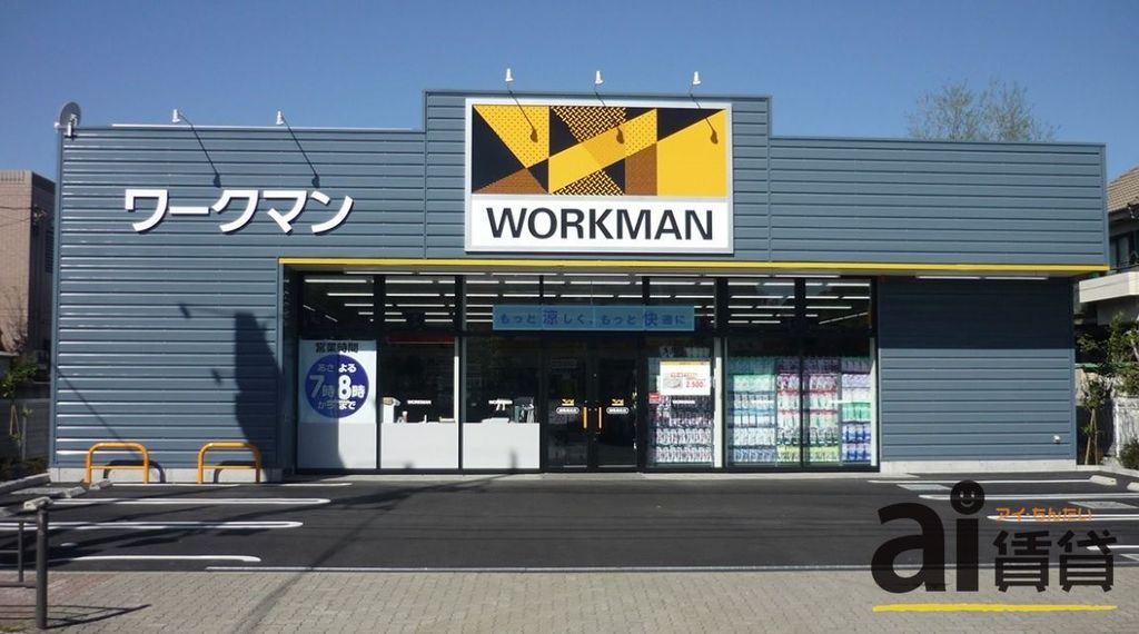 ショッピングセンター　ワークマン練馬高松店（ショッピングセンター）まで2350m