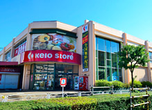 スーパー　京王ストアめじろ台店（スーパー）まで571m