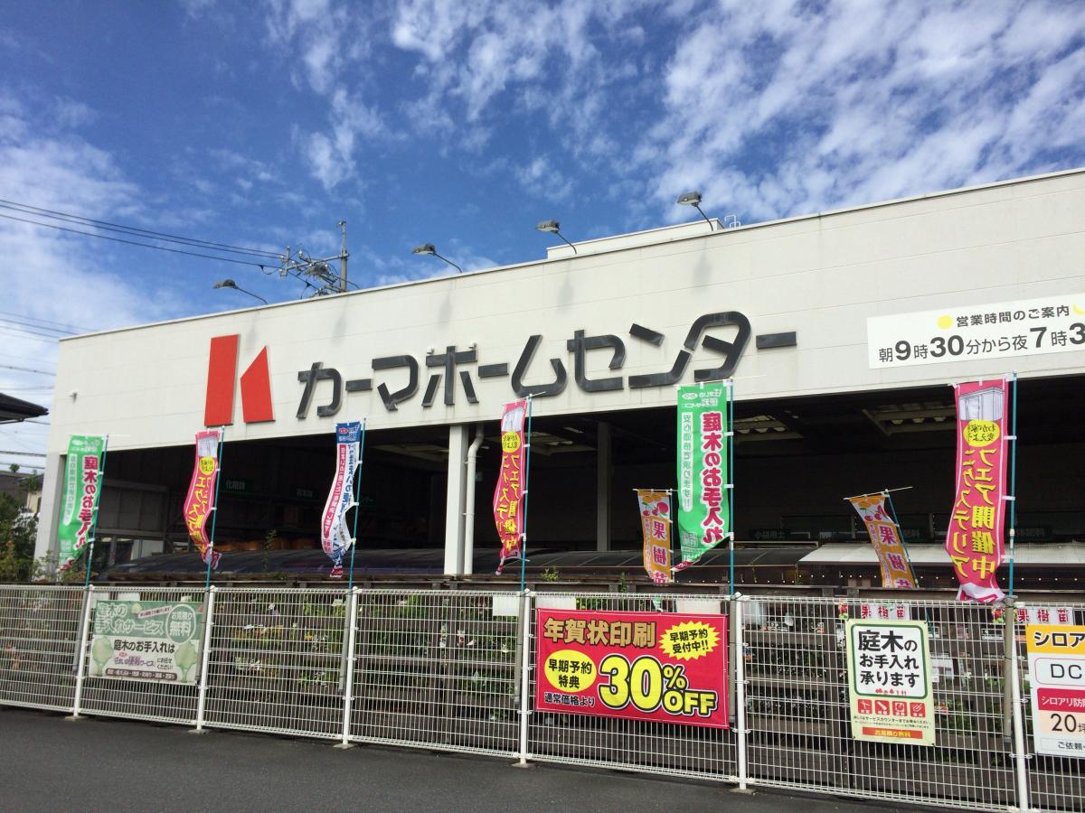 ホームセンター　DCM島田店（ホームセンター）まで568m