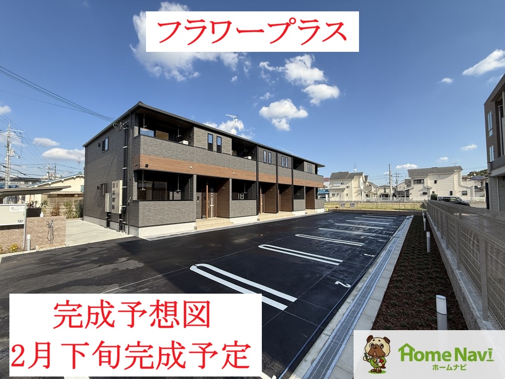 建物外観　完成予想図。「フラワープラス」2月下旬完成予定