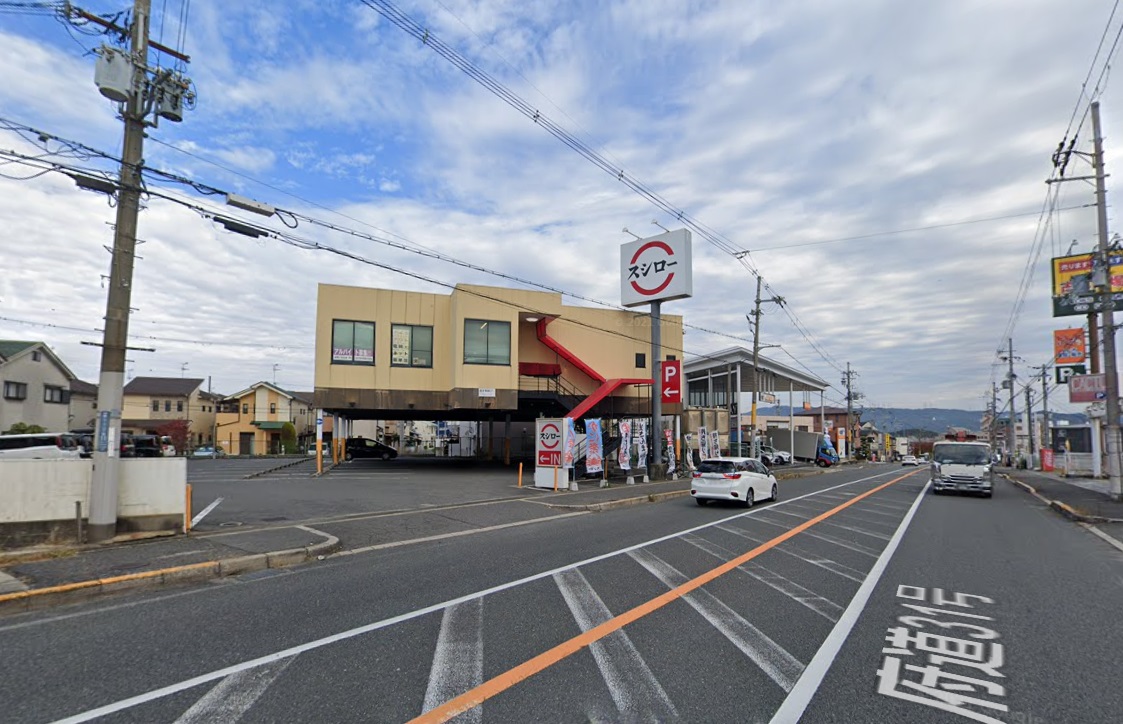 飲食店　スシロー羽曳野店（飲食店）まで499m