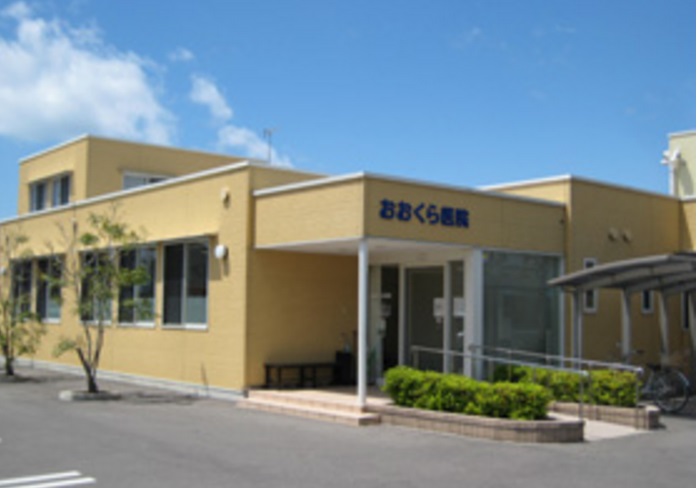 病院　おおくら医院（病院）まで273m