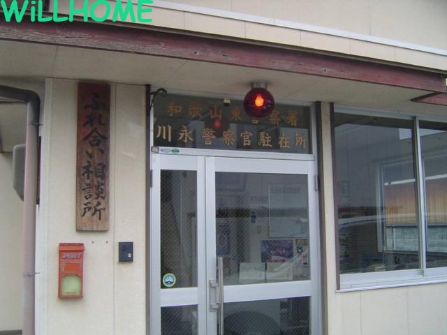 その他　交番（その他）まで2000m