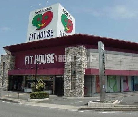 その他　フィットハウス東海店（その他）まで996m