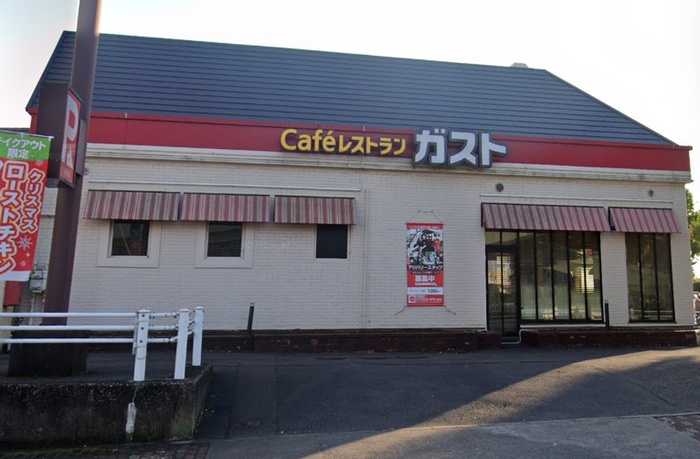飲食店　ガスト（飲食店）まで250m