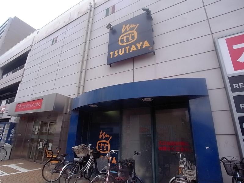 ショッピングセンター　TSUTAYA ミユキモール庄内通店（ショッピングセンター）まで298m