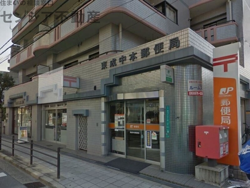 郵便局　東成中本郵便局（郵便局）まで50m