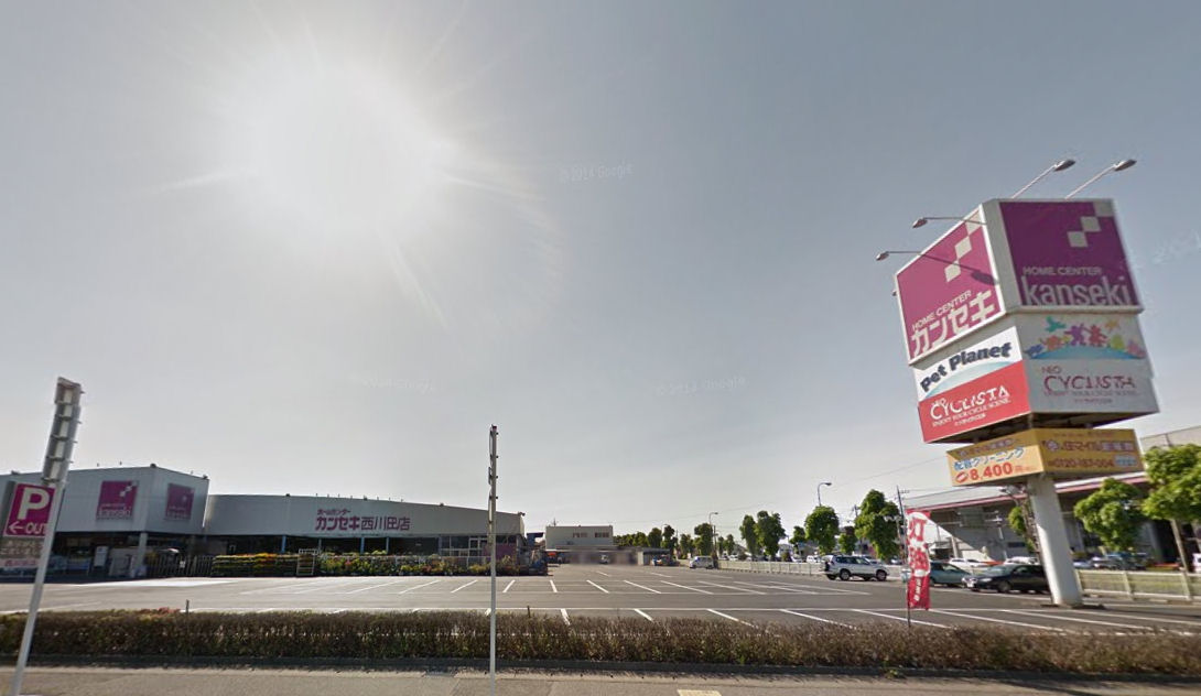 ドラックストア　カンセキ西川田店（ドラッグストア）まで741m