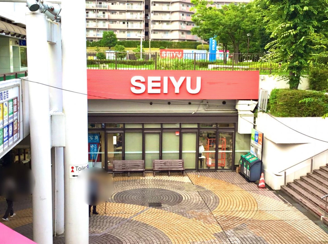 スーパー　西友新ゆりグリーンタウン店（スーパー）まで912m