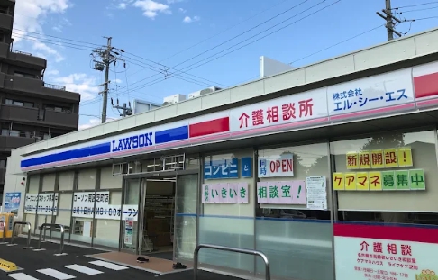 コンビニ　ローソン南区芝町店（コンビニ）まで232m