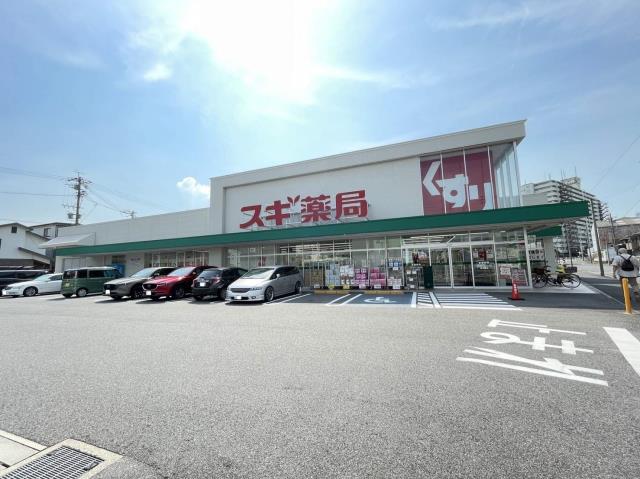 ドラックストア　スギ薬局名南店（ドラッグストア）まで192m