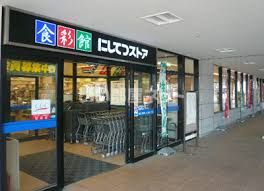 スーパー　にしてつストア 花畑店（スーパー）まで316m