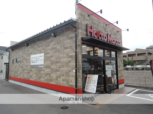 飲食店　ほっともっと大垣赤坂店（飲食店）まで130m