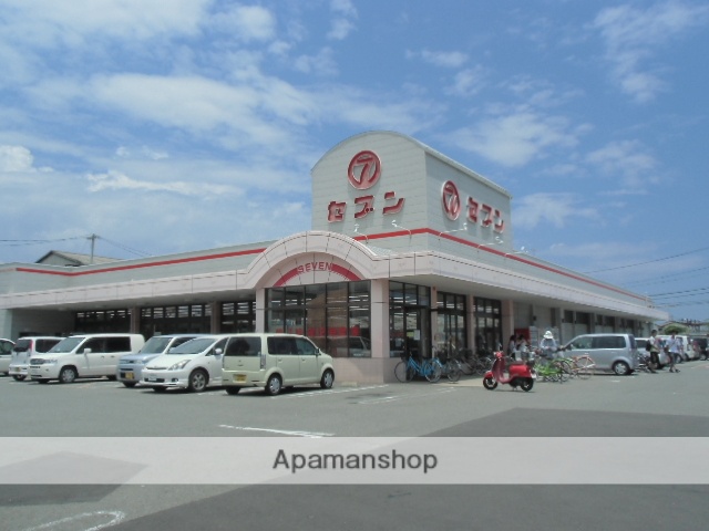 スーパー　（株）セブン／田宮店（スーパー）まで1060m