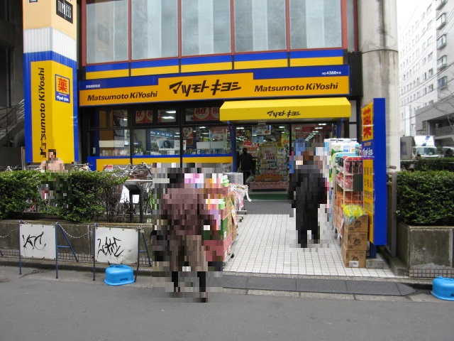 ドラックストア　マツモトキヨシ西葛西店（ドラッグストア）まで676m