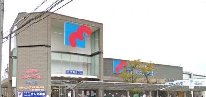 スーパー　万代中小阪店（スーパー）まで940m