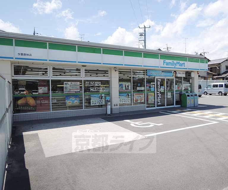コンビニ　ファミリーマート今里彦林店（コンビニ）まで650m