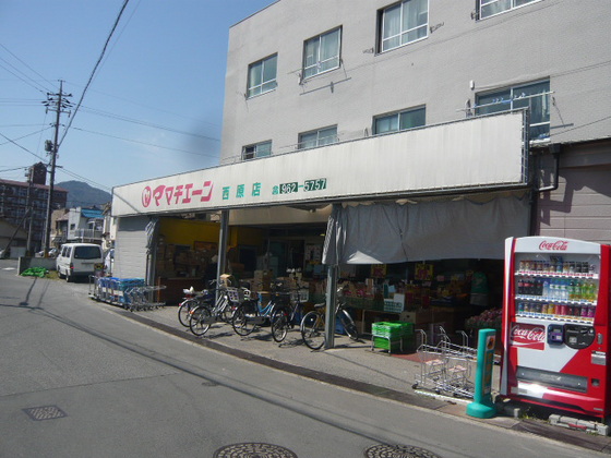 スーパー　ママチェーン西原店（スーパー）まで160m