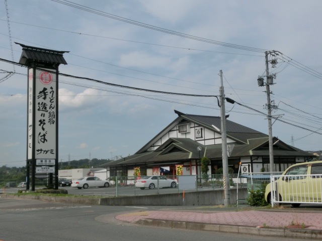 その他　サガミ磐田店（その他）まで596m