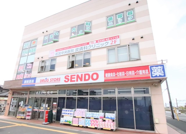 ドラックストア　せんどう八幡薬局（ドラッグストア）まで850m