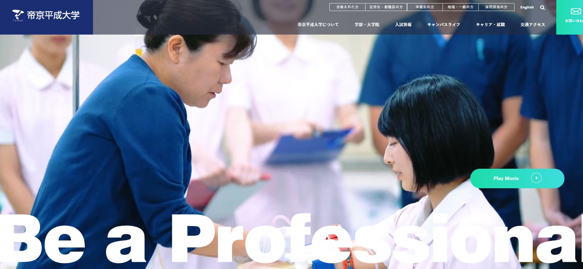 大学・短大　帝京平成大学　池袋キャンパス（大学・短大）まで1094m