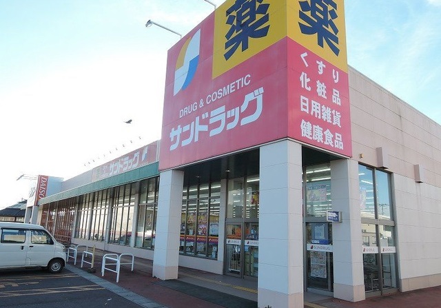 ドラックストア　サンドラッグ八戸ニュータウン店（ドラッグストア）まで1300m