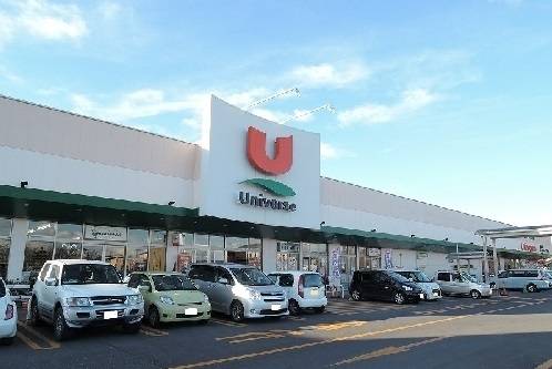 スーパー　ユニバース（スーパー）まで1400m