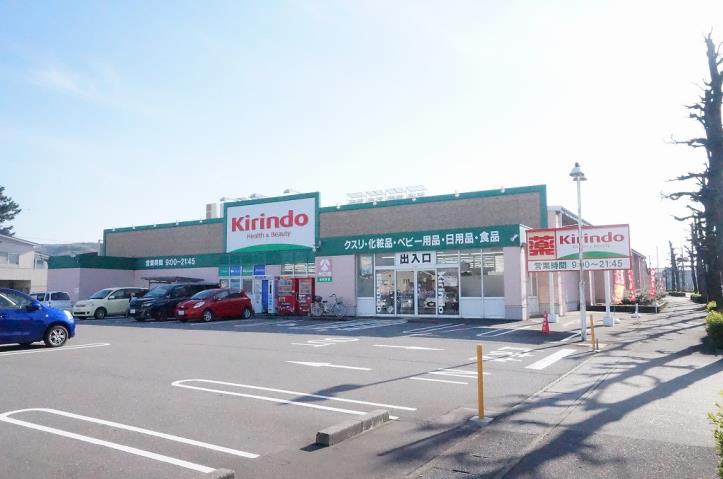 その他　キリン堂（その他）まで191m