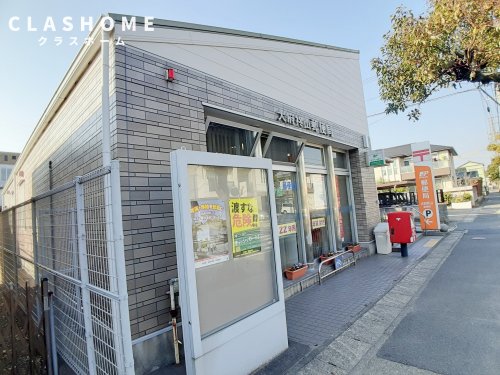 郵便局　大府柊山郵便局（郵便局）まで78m
