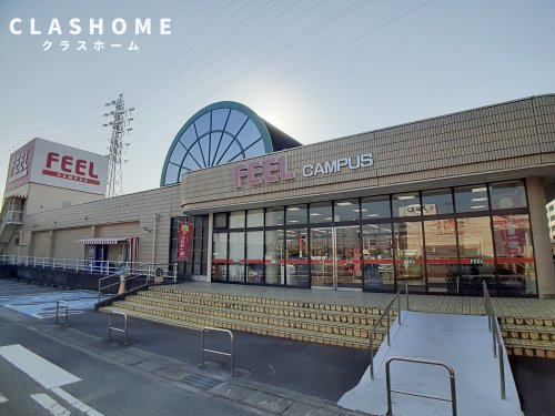 スーパー　FEEL(フィール) キャンパス（スーパー）まで280m