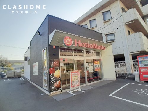 飲食店　ほっともっと 大府江端町店（飲食店）まで296m