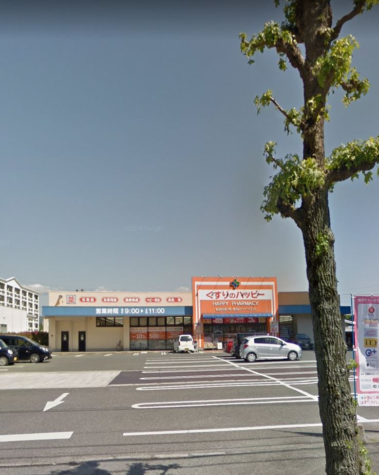 ドラックストア　くすりのハッピー 川津店（ドラッグストア）まで295m